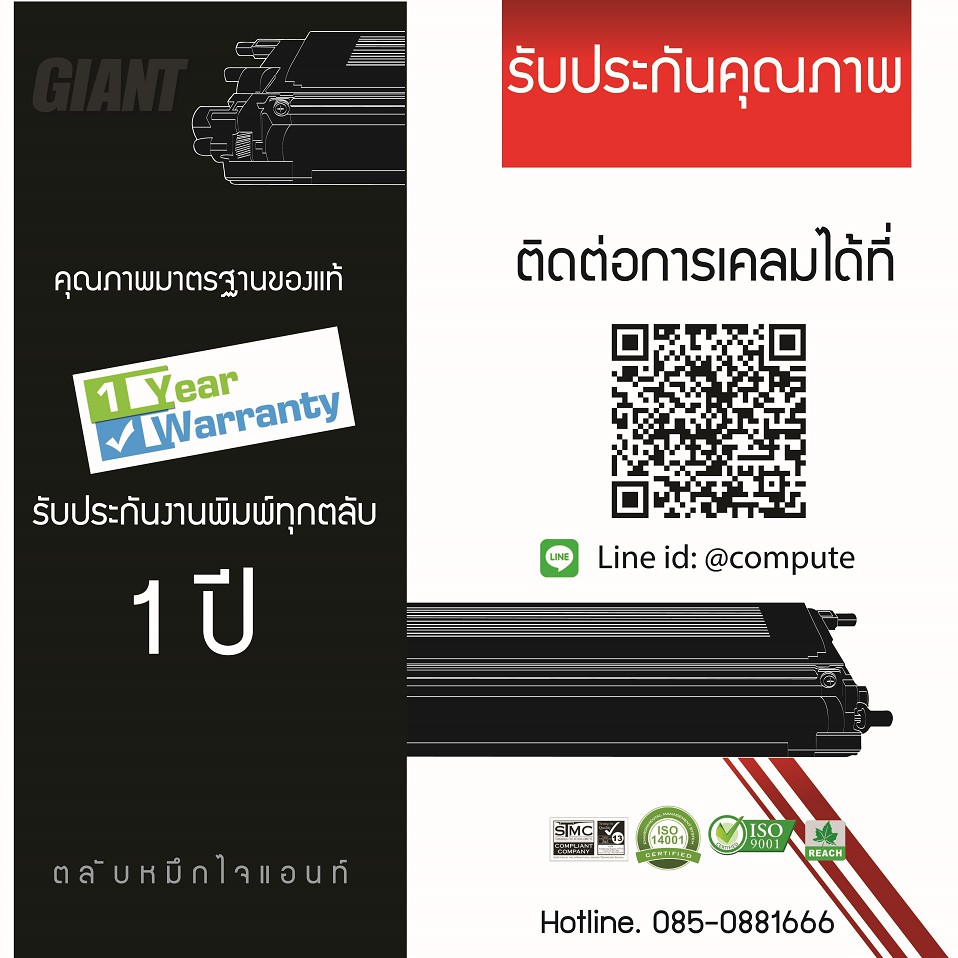 ตลับหมึก-สำหรับเครื่องรุ่น-brother-fax-2840-fax-2950-ตลับหมึก-brother-tn2280-tn2260-tn2060-ไจแอนท์-ออกใบกำกับภาษีได้