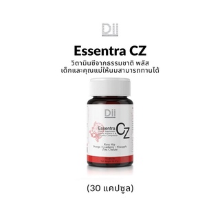 [พร้อมส่ง] Dii Essentra Cz (30 Capsules) วิตามินซีจากธรรมชาติ สูตรเด็กและคุณแม่ให้นมทานได้