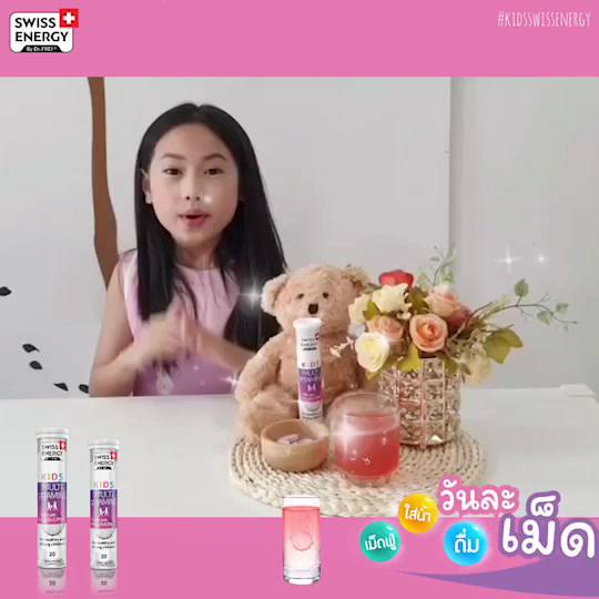 ส่งฟรี-kids-4-หลอด-swiss-energy-kids-multivitamins-calcium-เสริมอาหารสำหรับเด็ก-เสริมสร้างการเจริญเติบโตและพัฒนาการ