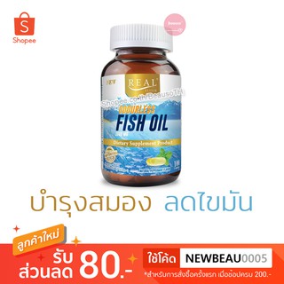 สินค้า Real Odourless Fish Oil เรียล น้ำมันปลา ไม่มีกลิ่นคาว บำรุงสมอง ลดไขมัน บำรุงกระดูก