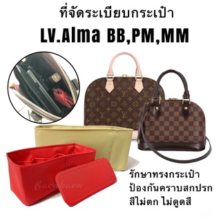 ภาพหน้าปกสินค้าที่จัดระเบียบกระเป๋า LV. Alma BB/PM/MM ซึ่งคุณอาจชอบราคาและรีวิวของสินค้านี้
