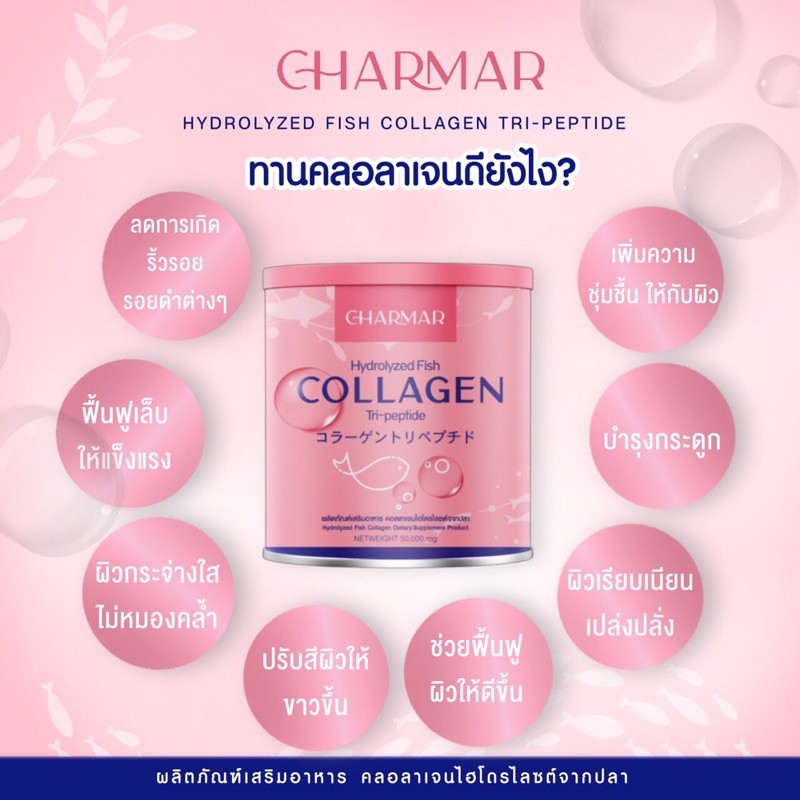 ภาพหน้าปกสินค้าแท้ ️‍ Lot.ใหม่  1แถม1 คอลลาเจน Collagen  เพียวคอลลาเจน 50,000 มก. แท้จากญี่ปุ่น  ชาร์มาร์คอลลาเจน จากร้าน aflamingoshop บน Shopee