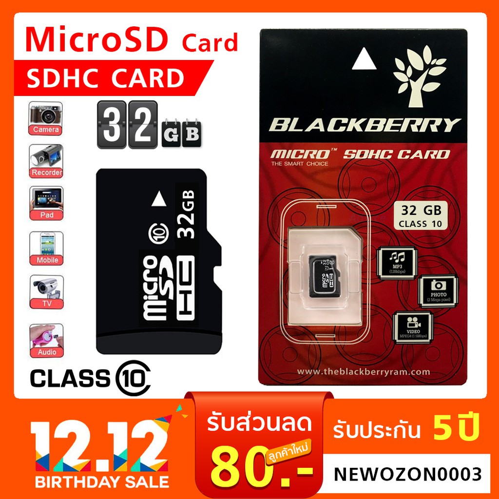 Micro SDHC Cards Blackberry Memory card 32GB Class10 รับประกัน 5 ปี ใช้