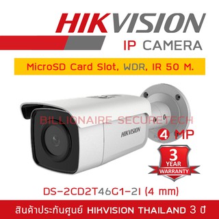 HIKVISION กล้องวงจรปิดระบบ IP (4 MP) DS-2CD2T46G1-2I (4 mm) IR 50 M., WDR, POE, MicroSD Card Slot