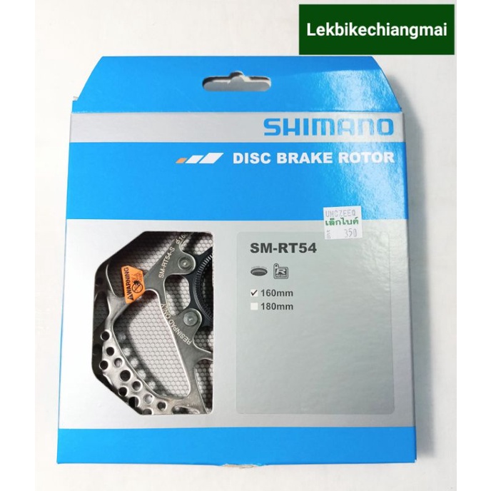 ใบดิสเบรค จักรยาน Shimano SM-RT54 ขนาด 160mm มีกล่องSHIMANO DISC ROTOR ...