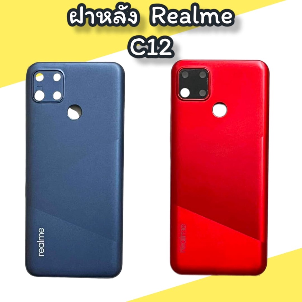 ฝาหลังเรียวมี-ซี12-f-l-realme-c12-มีเลนส์กล้องหลัง-สินค้าพร้อมส่ง