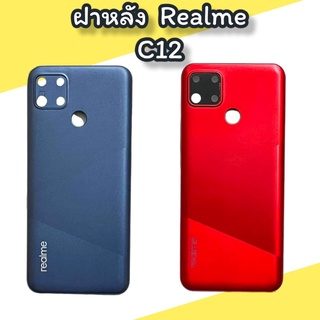 ฝาหลังเรียวมี ซี12 F/l Realme C12  มีเลนส์กล้องหลัง สินค้าพร้อมส่ง