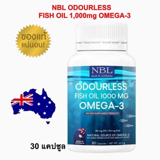 NBL Omega-3 NBL FISH OIL 1,000mg น้ำมันปลาโอเมก้า 3 น้ำมันปลา บำรุงสมอง ส่งไว Lotใหม่ แท้💯%