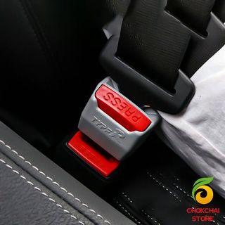 Chokchaistore หัวเสียบเข็มขัดนิรภัยเพื่อตัดเสียงเตือนที่เสียบ หัวเสียบเบลล์หลอก Car seat belt plug
