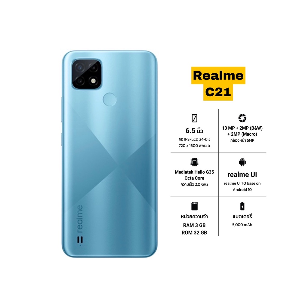 realme-c21-ram3-32gb-ใหม่เคลียร์สต๊อก