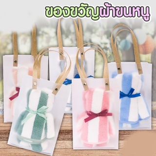 สินค้า ของขวัญผ้าขนหนู ผ้าขนหนูแพ็คเกจสวยงาม ผ้าขนเป็ด ผ้าเช็ดผม  ผ้าเช็ดหน้า เกรดA ของขวัญสำหรับปีใหม่