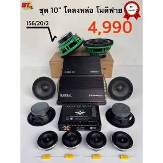 BT AUTOSHOP ชุด 10"โคลงหล่อ โมดิฟาย