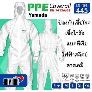 สินค้า ชุดPPE ชุดกันเชื้อโรค YAMADA445 TyvexProShield20  3M4500 3M4520 ชุดกันสารเคมี  3M DUPONT YAMADA