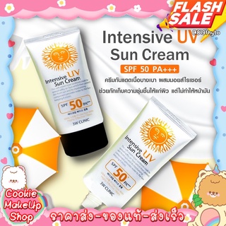 ภาพหน้าปกสินค้า[[ถูก-ของแท้💯-ส่งไว]] กันแดดหน้าฉ่ำ3W  กันแดดเกาหลี Intensive UV Sun Cream กันแดด3W SPF50PA++ ขนาด70ml. ที่เกี่ยวข้อง