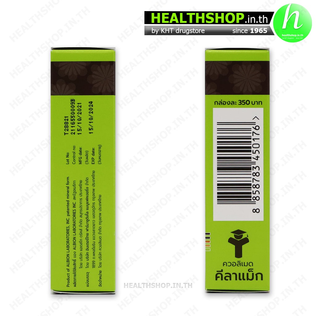 ภาพสินค้าQUALIMED ChelaMag 3x10tab ( ควอลิเมด Magnesium แมกนีเซียม ) จากร้าน healthshop.in.th บน Shopee ภาพที่ 2
