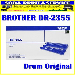 สินค้า Drum Original BROTHER DR-2355