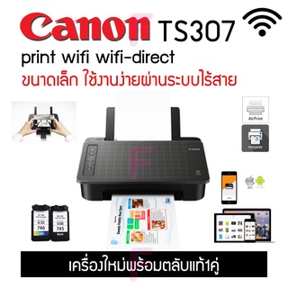 PRINTER CANON PIMA TS307 Wifi DIRECT ปริ้นท์อย่างเดียว สามารถปริ้นท์งานผ่านมือถือได้