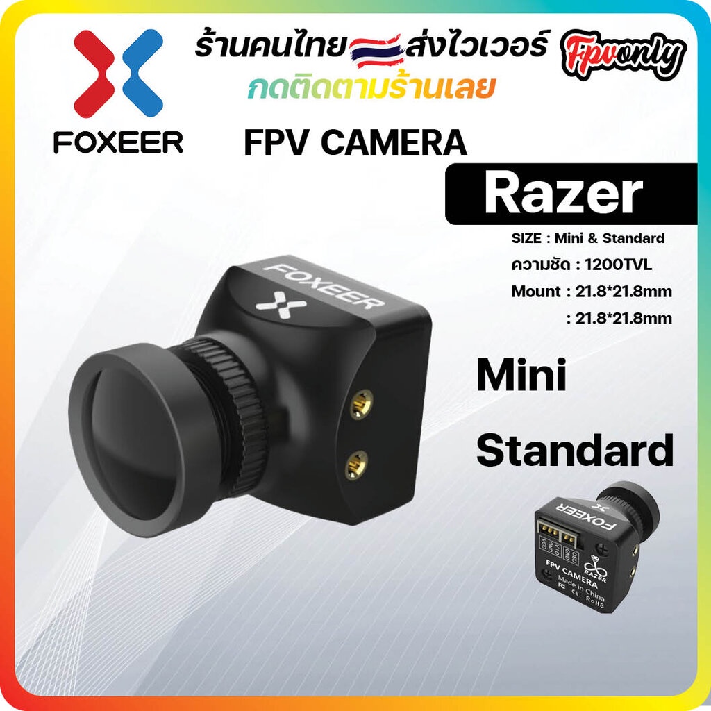 ภาพหน้าปกสินค้าFoxeer Razer 1200TVL Mini Micro Nano Pico กล้องวงจรปิด กล้องติดโดรน สำหรับโดรน FPV Camera Racing ราค... จากร้าน fpvonly บน Shopee