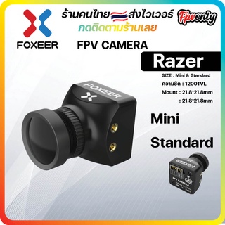 ภาพขนาดย่อของภาพหน้าปกสินค้าFoxeer Razer 1200TVL Mini Micro Nano Pico กล้องวงจรปิด กล้องติดโดรน สำหรับโดรน FPV Camera Racing ราค... จากร้าน fpvonly บน Shopee