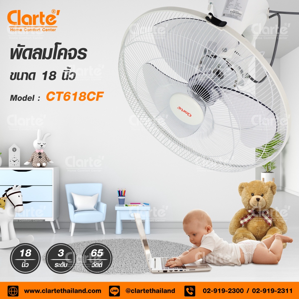 ซื้อคู่ถูกกว่า-clarte-พัดลมโคจร-18-นิ้วพร้อมรีโมท-65-วัตต์รุ่น-ct-618cf