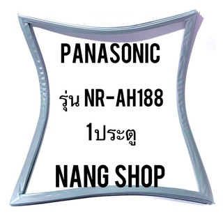 ภาพขนาดย่อของภาพหน้าปกสินค้าขอบยางตู้เย็น Panasonic รุ่น NR-AH188 (1 ประตู) จากร้าน nangopor บน Shopee