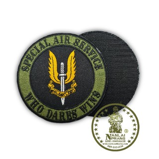 อาร์มสเปเชียลแอร์เซอร์วิส แบบเย็บติดตีนตุ๊กแก (อังกฤษ: Special Air Service  SAS)