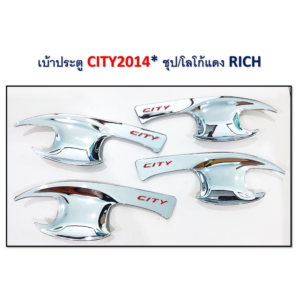 เบ้าประตู-almera-city-bt50-revo-rich