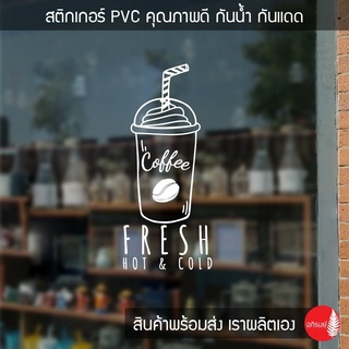 สติกเกอร์แต่งร้านกาแฟ สติ๊กเกอร์ติดกระจก  Coffee-06(พร้อมจัดส่ง)