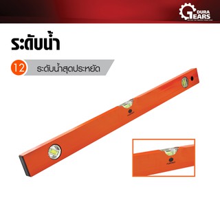 PUMPKIN พัมคิน - ระดับน้ำ ราคาสุดประหยัด 24 นิ้ว รุ่น 88D-24 (28202)