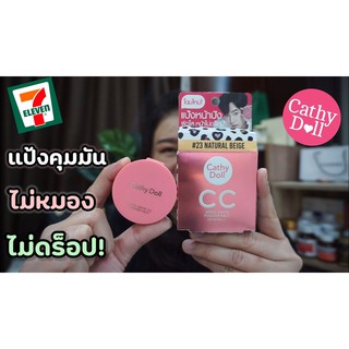 Cathy Doll Speed White CC Powder Pact SPF 40 PA (รีฟิว)เคที่ดอลล์ สปีดไวท์ ซีซีพาวเดอร์แพ็ค เอสพีเอฟ40 พีเอ+++