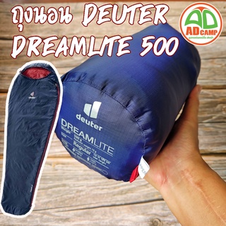 ถุงนอน DEUTER  DREAMLITE 500 คอมฟอตที่ 10-13 องศา น้ำหนัก 590 กรัม จากประเทศเยอรมัน