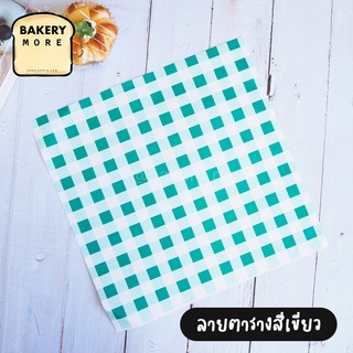 กระดาษห่ออาหาร กระดาษห่อเบอเกอร์ Burgerpaper ลายตาราง #สีเขียว ขนาด 12x12 นิ้ว ( 100 แผ่น/ แพค ) - bakerymore