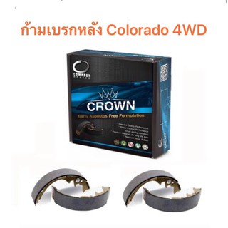 ก้ามเบรกหลัง Compact crown  สำหรับรถ Chevrolet Colorado 4WD ปี 2004-2013 &lt;ส่งฟรี มีของพร้อมส่ง&gt;