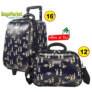 Bagsmarket  🎒🎒 กระเป๋าเดินทางเซ็ท 2 ใบ 16”+12” ลายRabbitBlue ใบเล็กมีสายสะพาย แยกขายได้ (New Arrival )