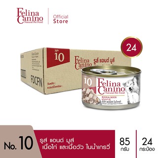 Felina Canino (อาหารสำหรับสุนัข) : NO.10 Roos &amp; Moos (เนื้อไก่ เนื้อวัว น้ำเกรวี่) 85g. แพค 24 กระป๋อง