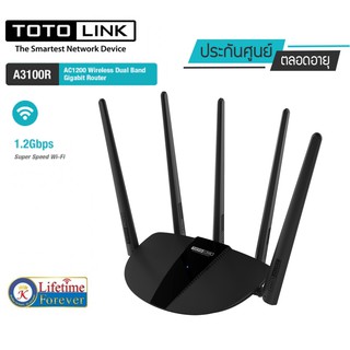 Router TOTOLINK รุ่น A3100R AC1200 Wreless Dual Band Gigabit Router (ประกันศูนย์ตลอดอายุการใช้งาน)