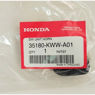 35180-KWW-A01 ชุดสวิทช์แตร Honda แท้ศูนย์