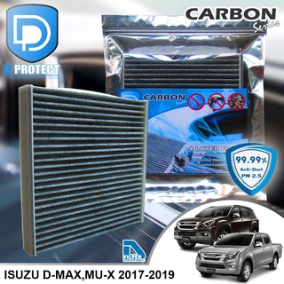 กรองแอร์ Isuzu อีซูซุ All New D-Max,Mu-X 2017-2019 คาร์บอน (Carbon Series) By D Filter (ไส้กรองแอร์)