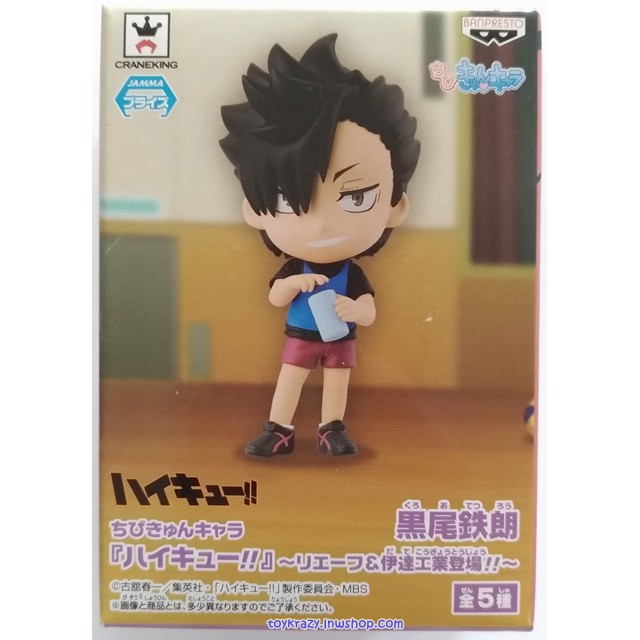 haikyuu-chibi-kyun-chara-lev-amp-date-kougyou-toujou-kuroo-lev