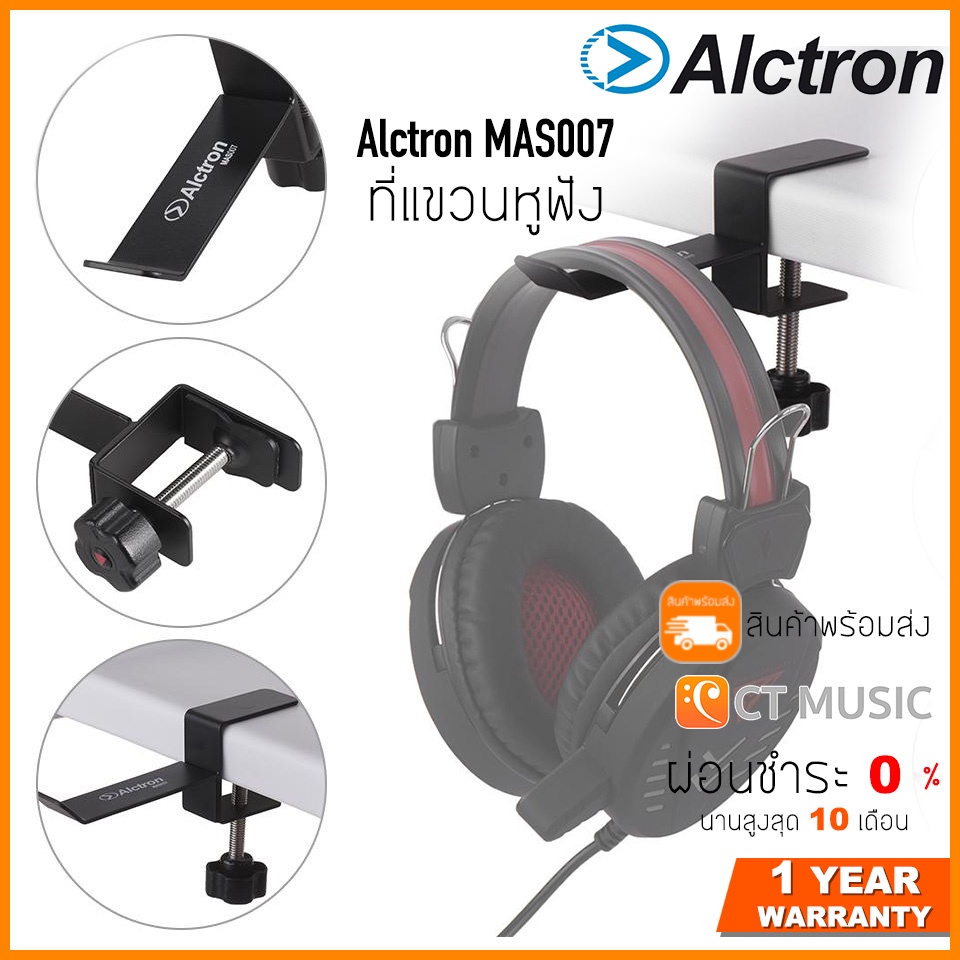 ภาพหน้าปกสินค้าAlctron MAS007 ที่แขวนหูฟัง Alctron MAS002