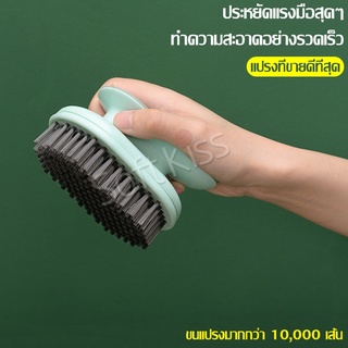 แปรงซักผ้า แปรงพกพา.