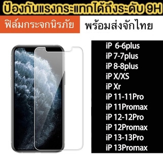 ฟิล์มกระจกนิรภัย สําหรับ iPhone 12mini 12 pro max 11 pro max 7 8plus 13 pro max 13 mini x XR XS