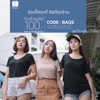 เสื้อยืดสีพื้นผ้านิ่มมาก ผ้านำเข้าเกรดพรีเมียม สั่งตัดพิเศษจากโรงงาน ใส่สบาย ไม่ยับไม่ต้องรีด