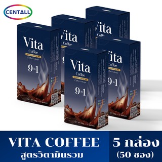 กาแฟพร้อมชง สูตรวิตามินรวม บำรุงสมอง ความจำ อ่อนล้าจากการทำงาน วีต้า คอฟฟี่ (Vita Coffee) จำนวน 5 กล่อง (กล่องละ 10 ซอง)