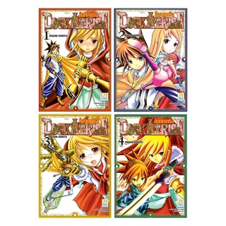 บงกช bongkoch หนังสือการ์ตูนเรื่อง COCKATRICE ค็อกคาทริส เล่ม 1-4 (จบ) ขายแยกเล่ม