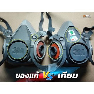 3M หน้ากากครึ่งหน้า รุ่น 6200 3M Half Facepicece Respirator เฉพาะหน้ากากไม่รวมตลับกรอง แผ่นกรอง