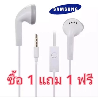 ภาพหน้าปกสินค้าหูฟังซัมซุง ( ซื้อ 1 แถม 1 ฟรี ) ของแท้100% หูฟัง Small Talk Samsung Galaxy มีไมค์สนทนา พร้อมรับประกัน เสียงดี เบสหนัก ที่เกี่ยวข้อง