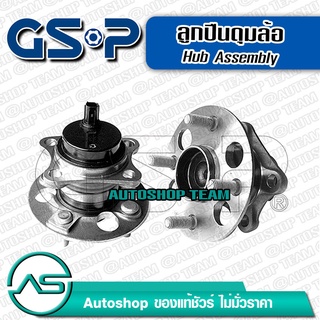 ลูกปืนดุมล้อหลัง TOYOTA VIOS GEN2 NCP81-93 /07-12 YARIS /06-12 (ABS) (4 สกรู) GSP 9400087