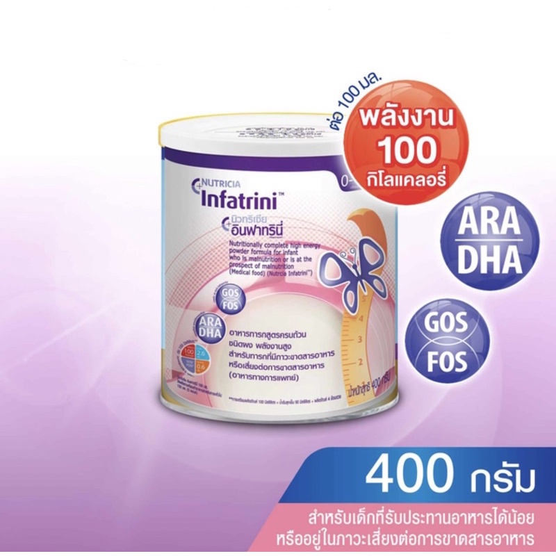 ราคาและรีวิวHI-Q นมผง ไฮคิว นิวทริเซียอินฟาทรินี่ สำหรับทารกที่มีภาวะขาดสารอาหารหรือเสี่ยงต่อการขาดสารอาหารขนาด 400 กรัม(1กระป๋อง)