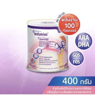 สินค้า HI-Q  นมผง ไฮคิว นิวทริเซียอินฟาทรินี่ สำหรับทารกที่มีภาวะขาดสารอาหารหรือเสี่ยงต่อการขาดสารอาหารขนาด 400 กรัม(1กระป๋อง)